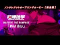 喧嘩独学OP/TVアニメ『喧嘩独学』ノンクレジットオープニング【完全版】/「Wild Boy」MA55IVE THE RAMPAGE