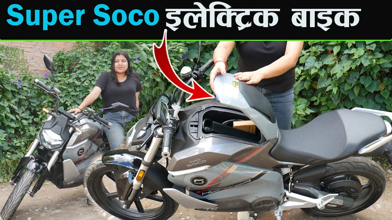 Super Soco Electric Bike Price In Nepal II Super Soco In Nepal II