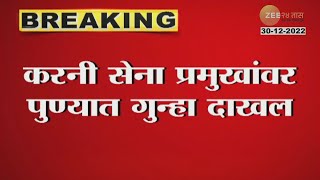 Pune Karni Sena     Ajay Sengar      
