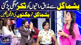 Yashma Gill ki Mazaq Raat ko Jugtain | Imran Ashraf | Mazaq Raat Season 2