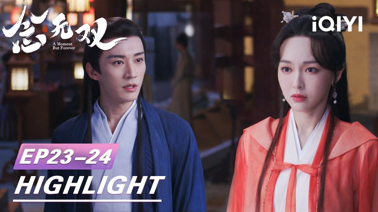 EP23-24Highlight: Yuan Zhong’s Jealousy Just Spilled Everywhere!  | A Moment But Forever 念无双 | iQIYI