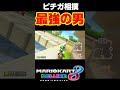 ピチガ相撲最強の男www#shorts