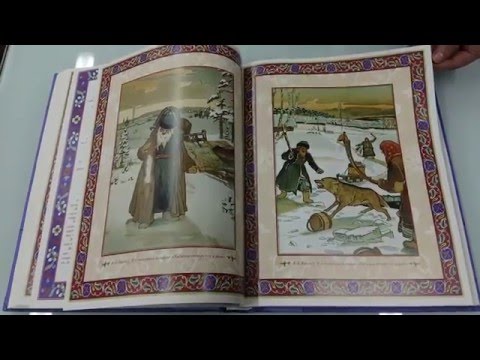 Книга РУССКИЕ НАРОДНЫЕ СКАЗКИ А. Н. АФАНАСЬЕВА. Издательство: Олма Медиа Групп.