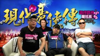 現代豪俠傳 - 林鄭是冚家剷的典範 - 20160602d