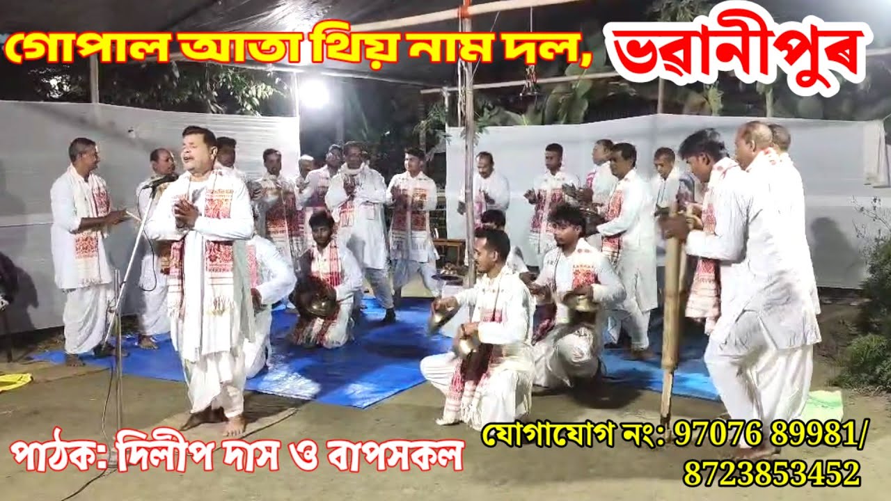 গোপাল আতা থিয় নাম দল//Gopal aata thiya Naam Dol//Spreading devotional gyan//🙏 🚩 🙏 6Feb26