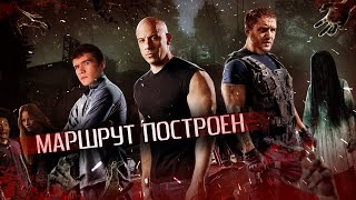 [BadComedian] - Маршрут построен (Форсаж звонка)(, 2016-11-16T17:21:56.000Z)