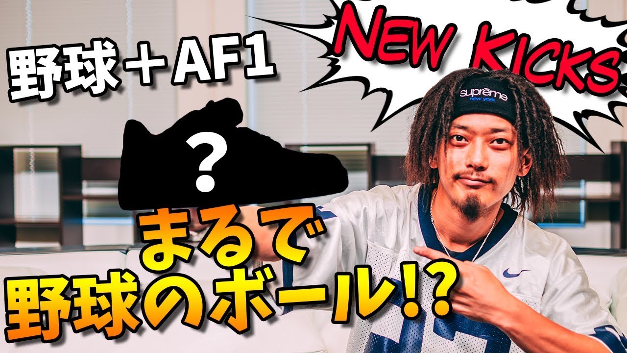 An Air Force 1 That Looks Just Like a Baseball!? A Must-See for