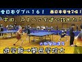 【卓球】吉田VS大野聖弥（関西学院大）兵庫県選手権2022 ５回戦！