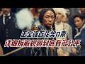 王宝强百花奖0票！没有任何黑幕，详细拆解规则到底有多公平