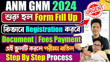 ANM GNM Form Fill Up 2024 Process | GNM Form Fill Up Date 2024 | GNM ANM 2024 Form Fill up Apply