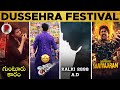 Dussehra Festival Updates 💛💥 : Telugu Movies : RatpacCheck