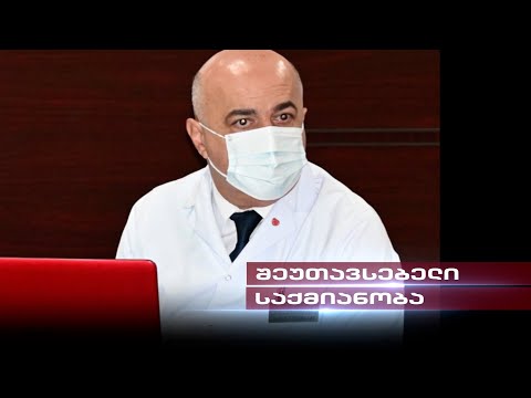 \"გამჭვირვალობის მცველი\" | \"ოცნების\" დეპუტატ ზაზა ლომინაძის კლინიკები და სავარაუდო კანონდარღვევები