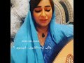 واللي وله عليك شيسوي روضه زهرة العين
