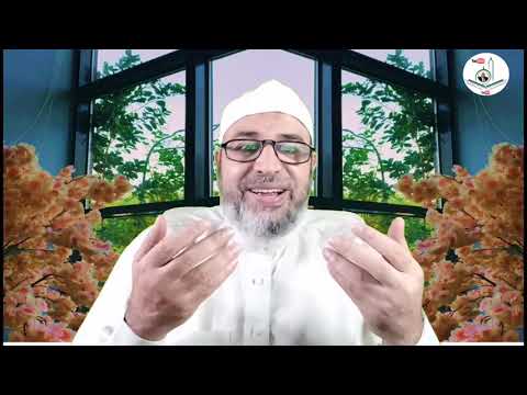 الحلقة الواحدة والعشرون من المقاصد الشرعية عند الإمام الشاطبي الشريعة أمية