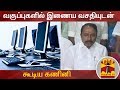 New video by Thanthi TV on YouTube
