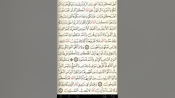 ماهر المعيقلي سورة البقرة مكتوبة صفحة 29 مصحف المدينة المنورة جودة عالية