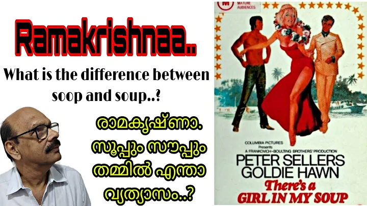 A Girl in my Soup | Peter Sellers | Ramakrishnaa.....