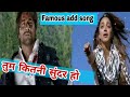 ना कजरे की धार | Na Kajre Ki Dhar - | famous ads full song| Mohra | Bollywood Romantic Songs