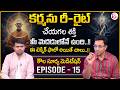 Dr. Harish :Kaula Surya Meditation - 15 | Can We Rewrite Our Karma? | SumanTV Anchor Nagaraju
