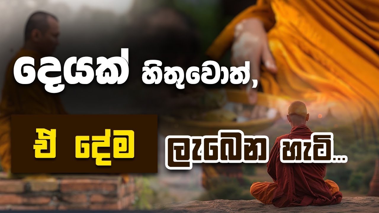 වස්සාන සමය 2025 / විශේෂ ධර්ම සාකච්ඡා - 15 | Niwan Dakimu