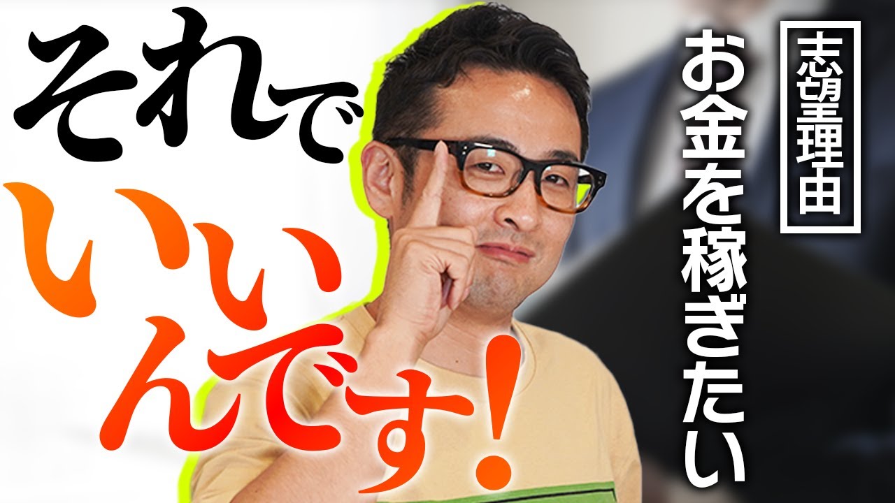 【M&A転職ノウハウ】志望理由でお悩みの方へ