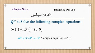 How to find complex equation ⌛ Chapter 2.  Ex 2.2 Eq No 4⌛