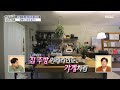 모든 공간 바닥이 타일! 홈파티에 최적화된  주방🥳, MBC 240404 방송