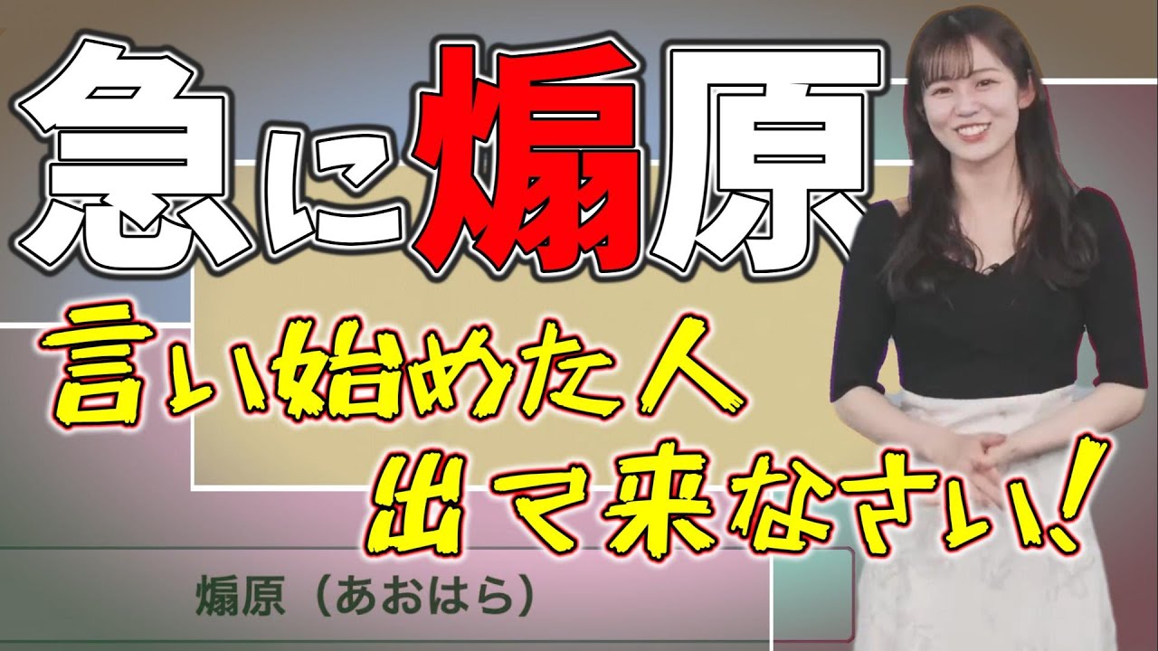 【煽原桃香】言い始めた犯人出てきなさい