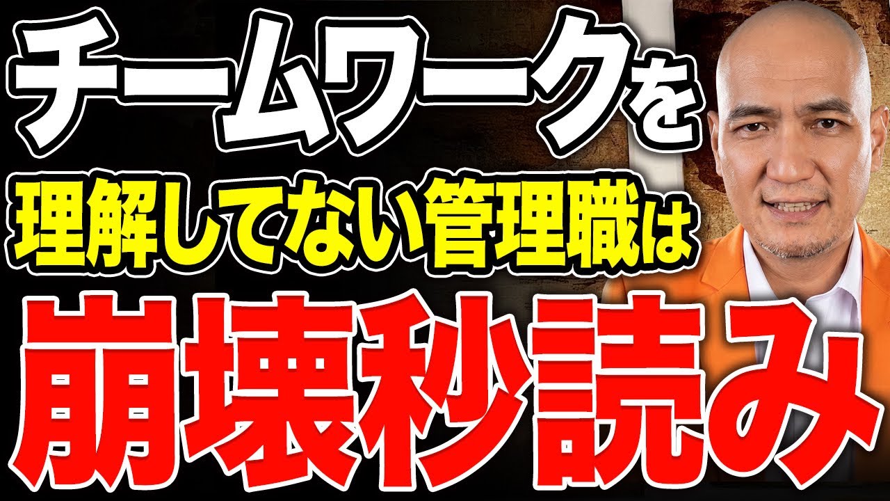 チームワークの日本と海外の違い5選｜変化に強い組織を作るいいチームの組織論