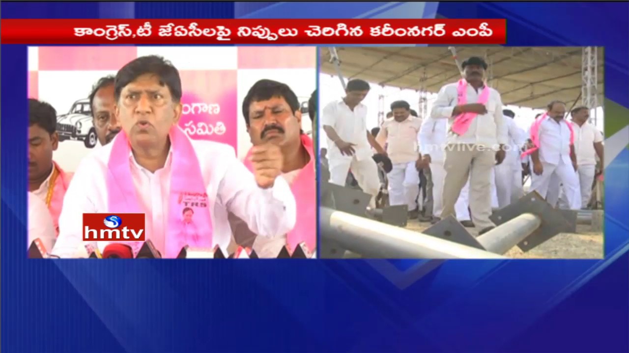 TRS MP Vinod Fires on Prof Kodandaram and Congress over Irrigation Projects | HMTV