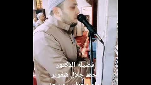 تلاوات رمضانية،  أحمد جلال شقوير، منشأة القناطر1443.