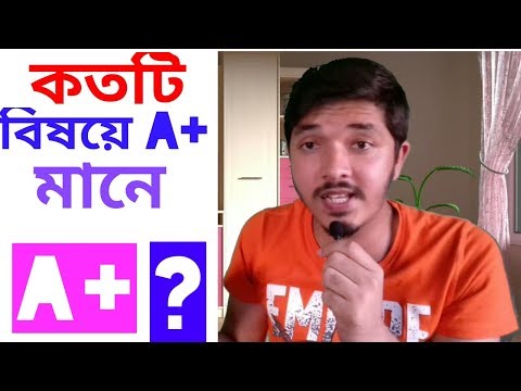 ভিডিও: উচ্চতর পয়েন্ট পদ্ধতি কি?