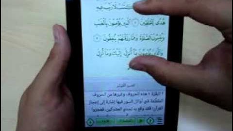 Misk M2 Digital Quran مسك القران الكريم الناطق الكامل