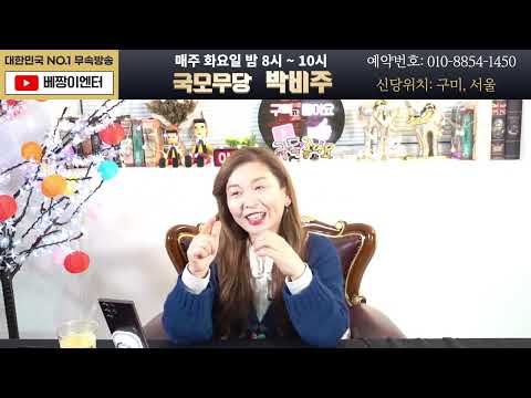 박비주 #신점 #용한점집 #<strong>구미점집</strong> #서울점집