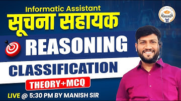 Suchna Sahayak 2023 | Reasoning | Classification | Informatic Assistant Reasoning By Manish Sir