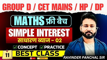 साधारण ब्याज 2। simple interest | haryana group d | hssc cet maths classes | RP SIR |