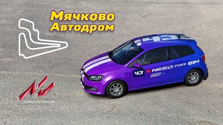 Чемпионат HTR S1600 / Второй этап