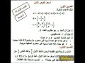 حل الواجب المنزلي مادة الرياضيات للسنة الثالثة متوسط
