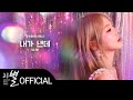 유수현 미니마니 Soohyun Yu MINIMANI 내가 낸데 I LL PAY OFFICIAL MUSIC 유수현 미니마니 Soohyun Yu MINIMANI 내가 낸데 I LL PAY OFFICIAL MUSIC