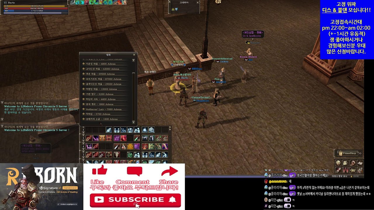 리니지2 성자 교전! (리본 시그니쳐 프란츠:크로니클5) lineage2