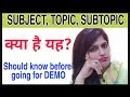 How to prepare lesson planwhat is  subject  topic and subtopic in lesson plan