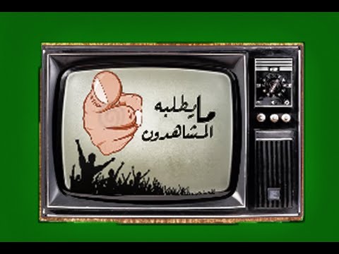مايطلبه المشاهدون حلقة هو ميدو مدرب فاشل