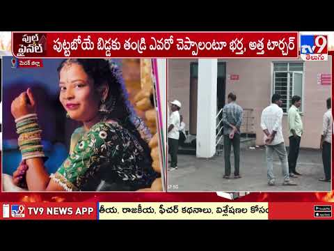 మెదక్ జిల్లా గడిపెద్దపూర్లో విషాదం |Tragedy in Gadipeddapur, Medak District | Shocking Incident |TV9 - TV9