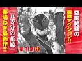 まんが 戦隊大失格 第1話 R ラウンド 1000 前編 無料公開 まんが 戦隊大失格 第1話 R ラウンド 1000 前編 無料公開