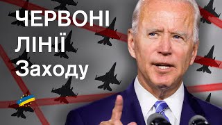 🔥Удари по Росії: хто на боці ЗСУ, хто проти, і які червоні лінії лишаються. Рішення у НАТО, розбір