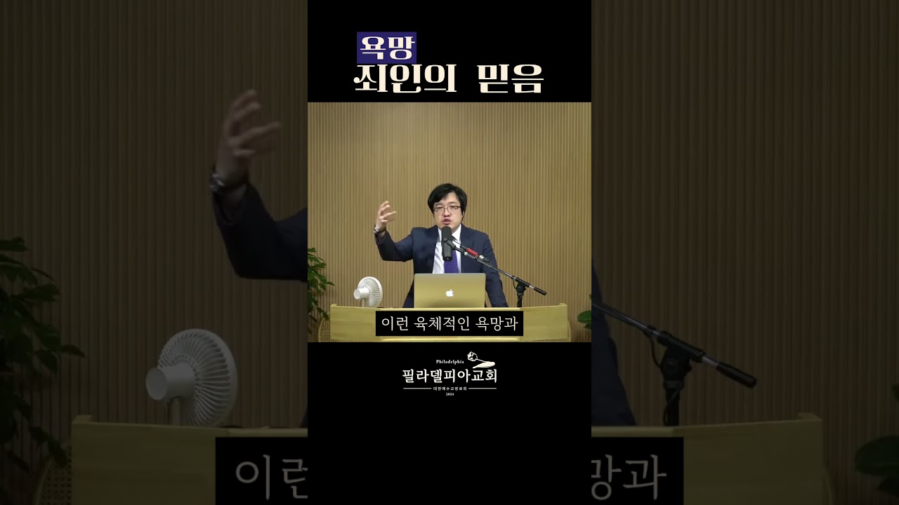 믿음은 소원을 이루는 도구가 아닙니다 #히브리서11장 #램프의바바