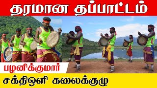 தப்பாட்டம் | Tamil Nadu Traditional Dance | Thappattam/Paraiattam  | Folk Art | Kattiyakkaran