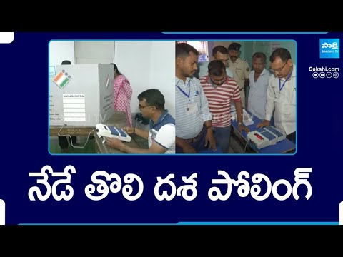 Lok Sabha Election 2024 Phase 1 Polling Today | @SakshiTV - SAKSHITV