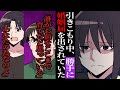 【漫画】彼氏と婚姻届を出そうと思い役所に行くと→「もう既にご結婚されてますよ?」引きこもり中に親に勝手に婚姻届を出されていた【スカッと】【マンガ動画】