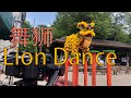 广东佛山黄飞鸿舞狮子表演VR180 Huang Feihong dancing lion